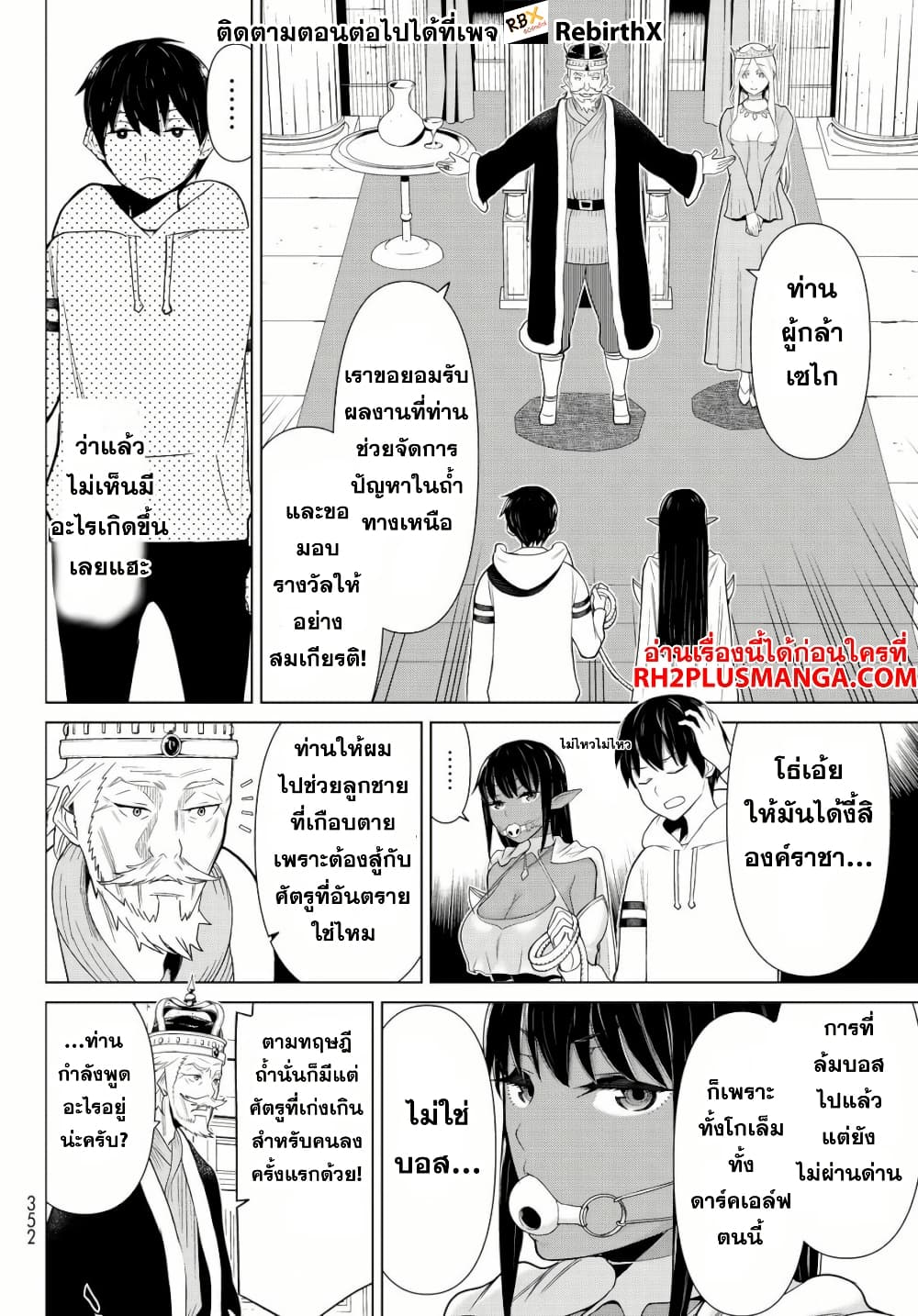 Jikan Teishi Yuusha - Yomei 3-ka no Settei ja Sekai wo Sukuu ni wa Mijika Sugiru page 4