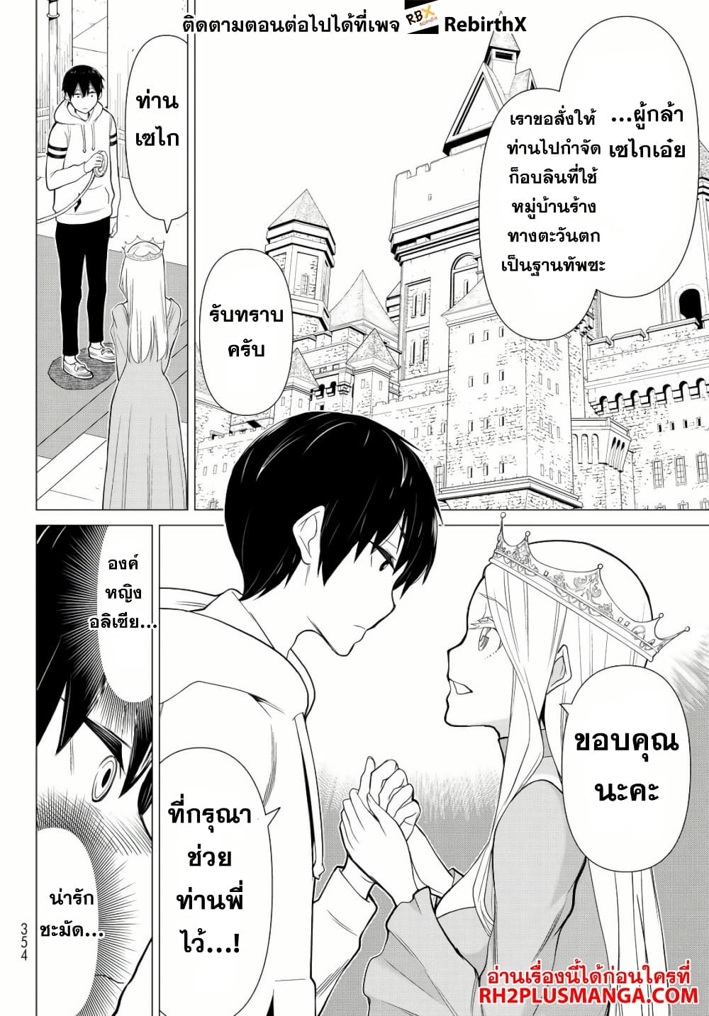Jikan Teishi Yuusha - Yomei 3-ka no Settei ja Sekai wo Sukuu ni wa Mijika Sugiru page 6
