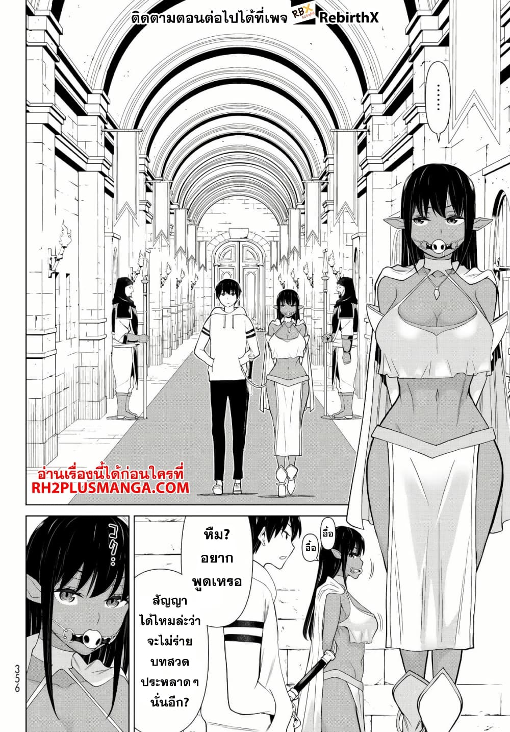 Jikan Teishi Yuusha - Yomei 3-ka no Settei ja Sekai wo Sukuu ni wa Mijika Sugiru page 8
