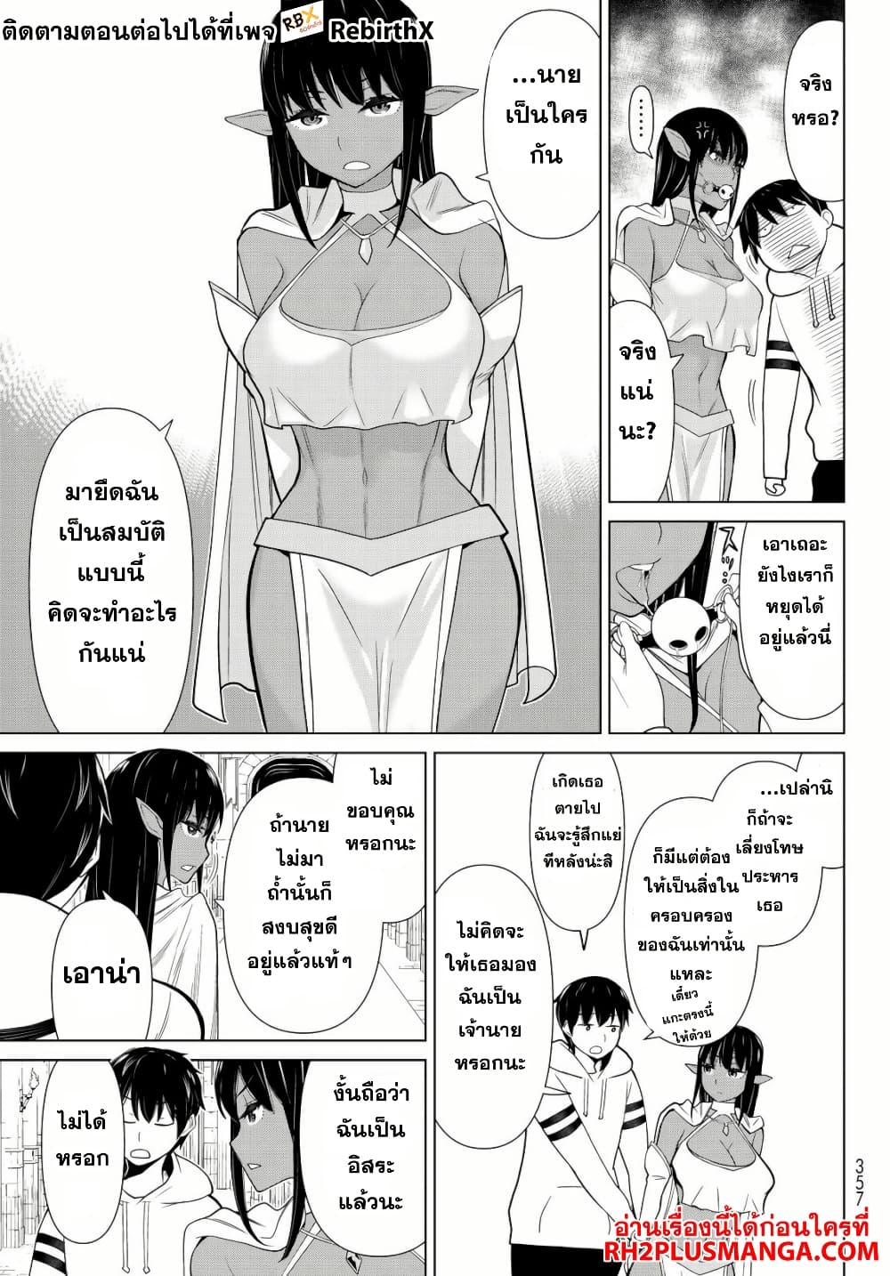 Jikan Teishi Yuusha - Yomei 3-ka no Settei ja Sekai wo Sukuu ni wa Mijika Sugiru page 9