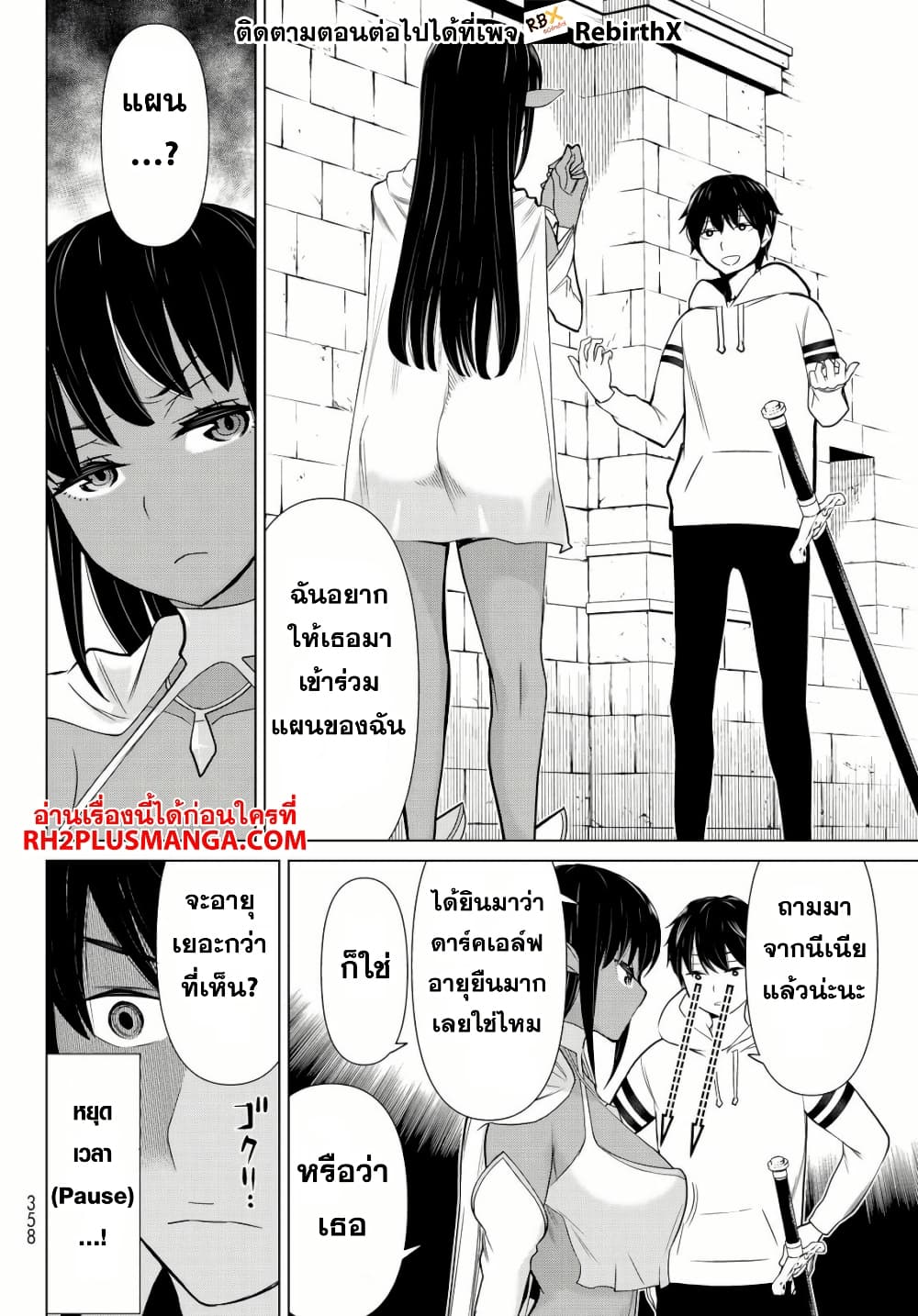 Jikan Teishi Yuusha - Yomei 3-ka no Settei ja Sekai wo Sukuu ni wa Mijika Sugiru page 10