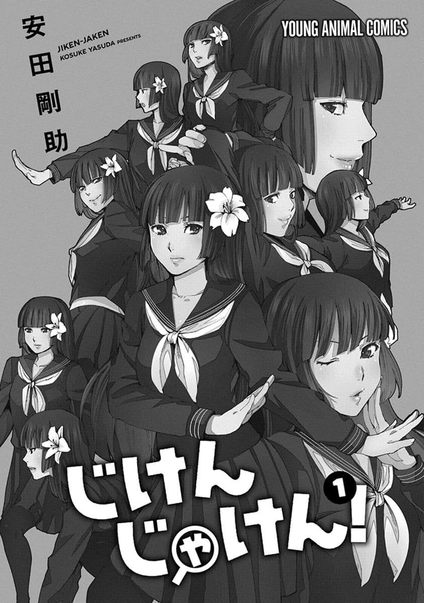 Jiken Jaken! page 3
