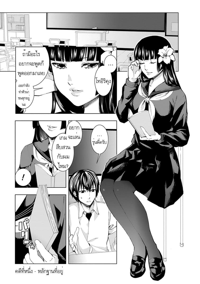Jiken Jaken! page 4
