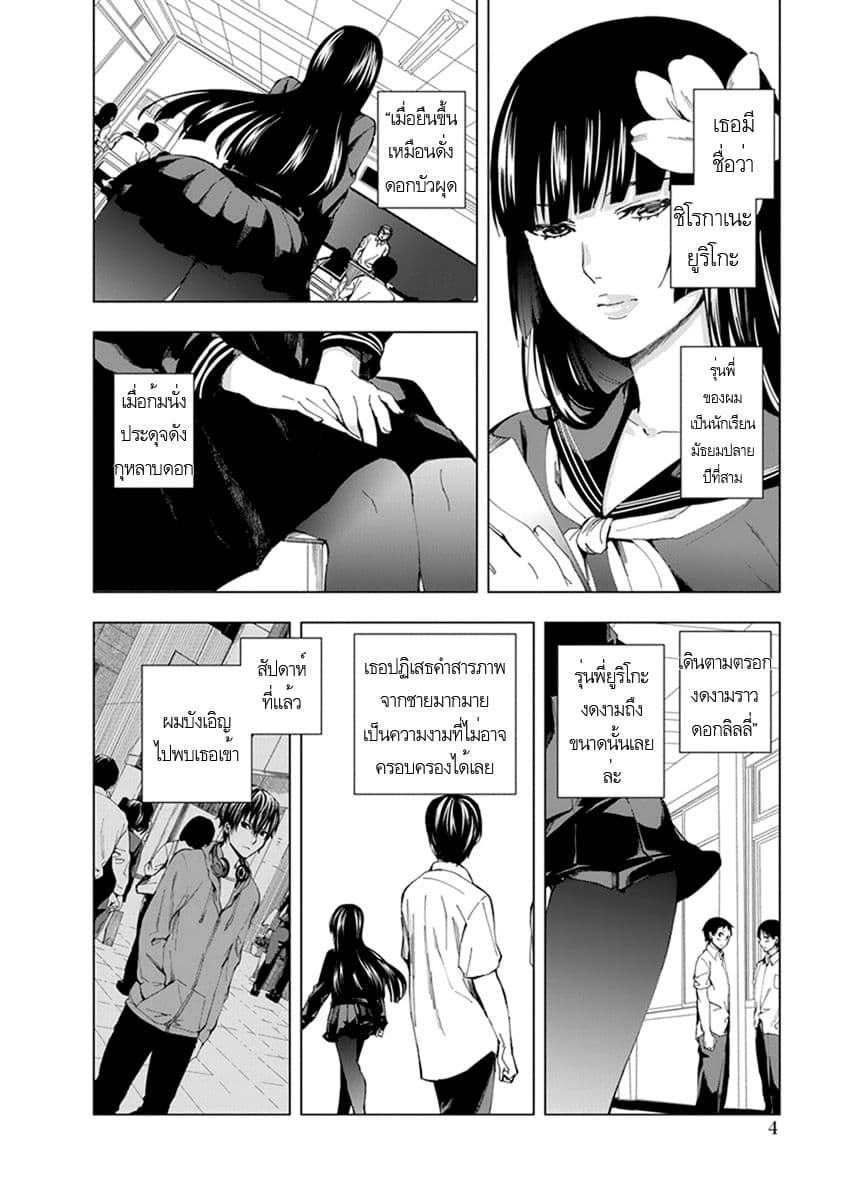 Jiken Jaken! page 5