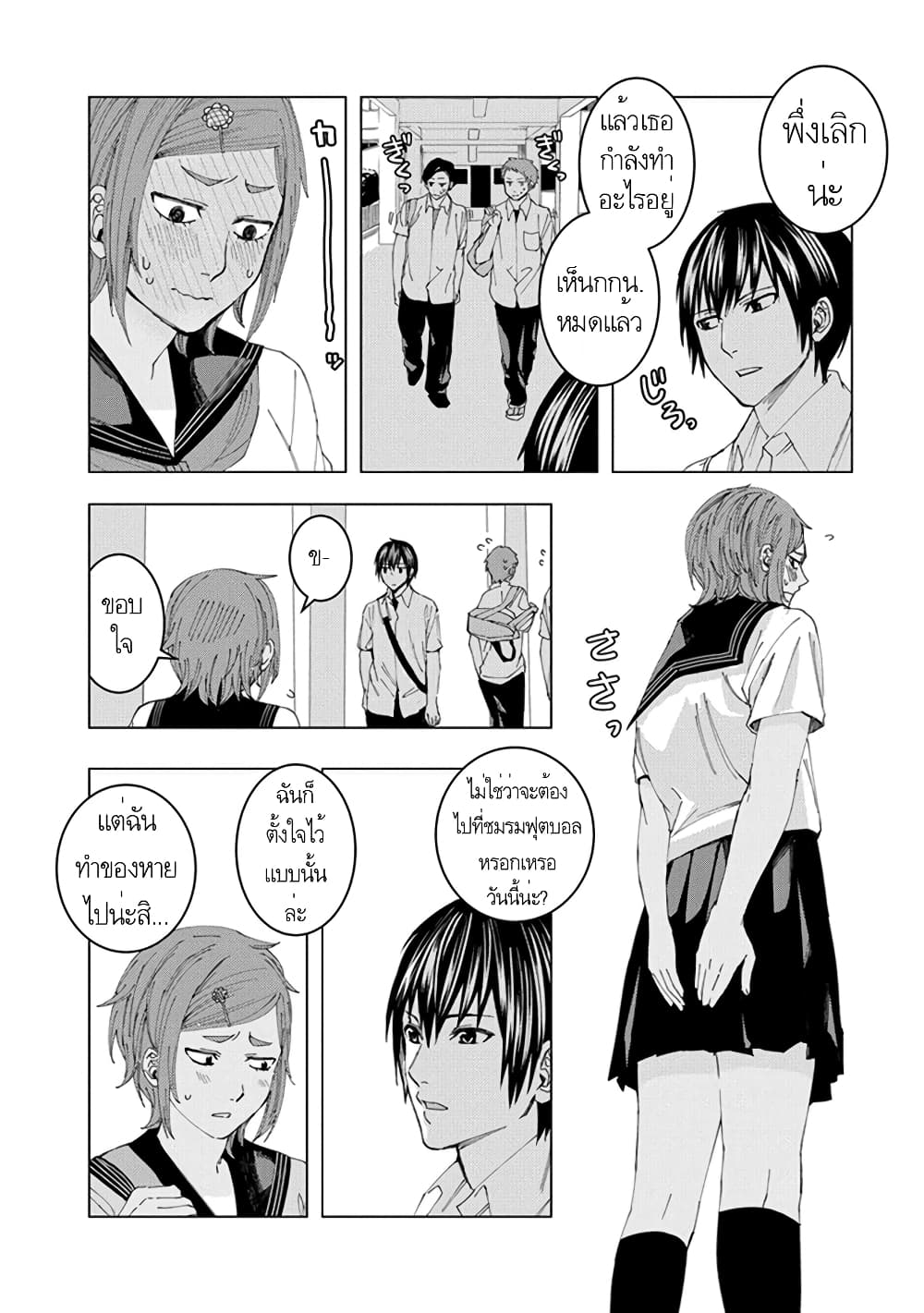Jiken Jaken! page 4
