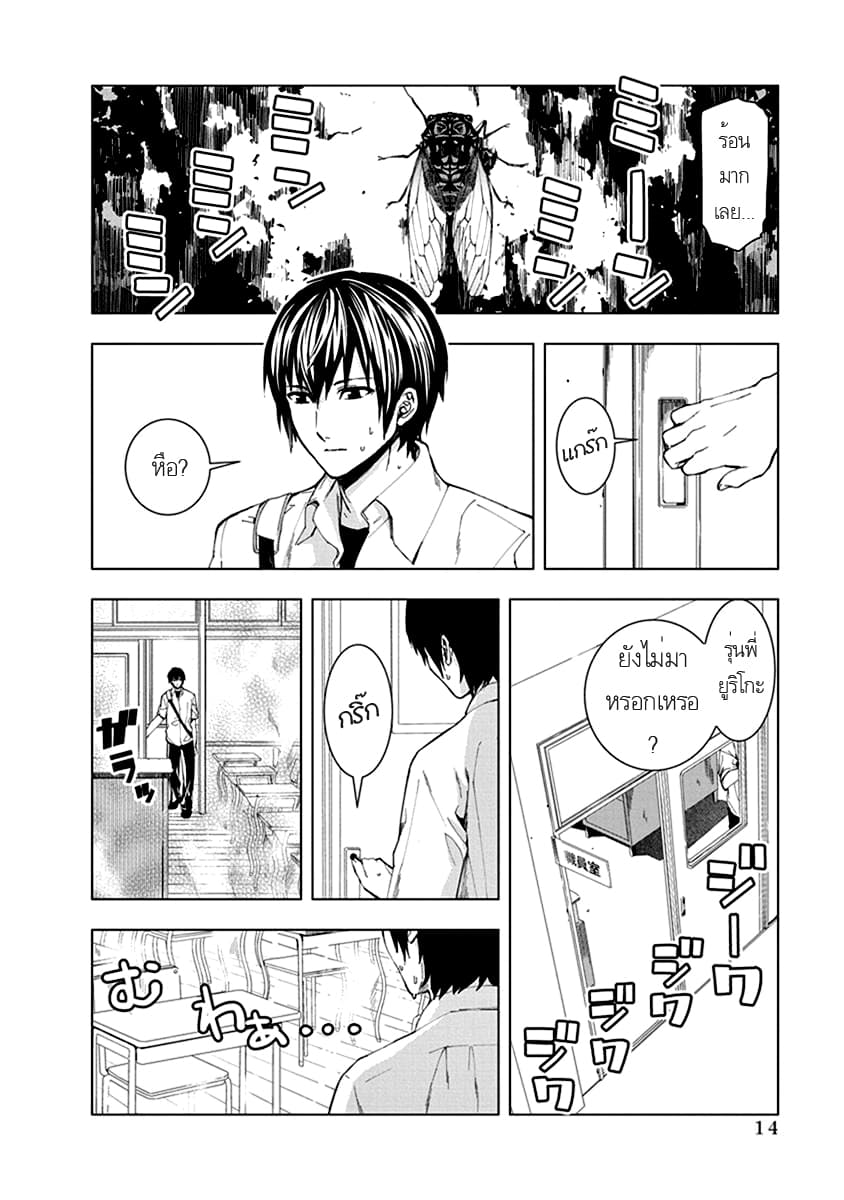 Jiken Jaken! page 2