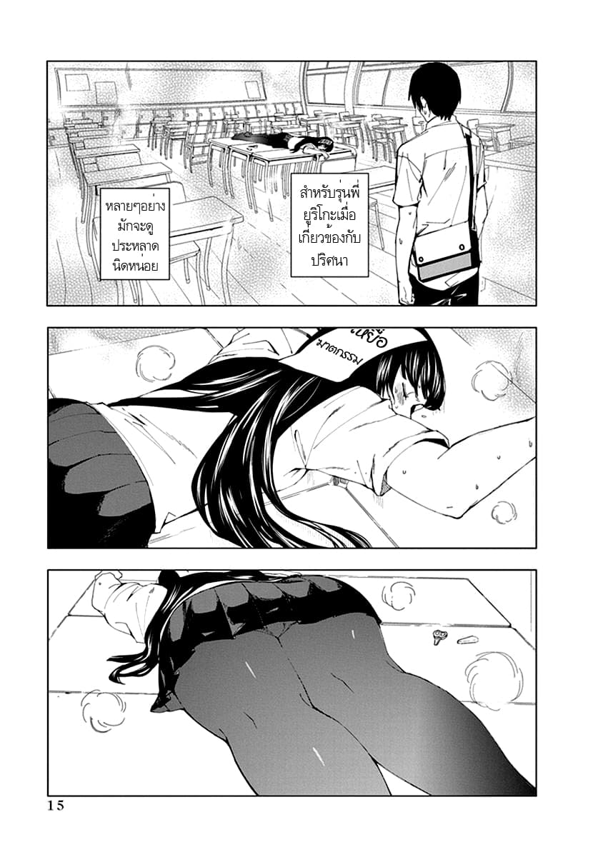 Jiken Jaken! page 3