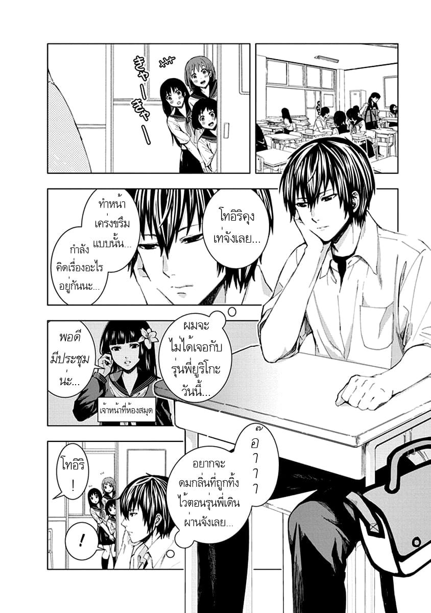 Jiken Jaken! page 2