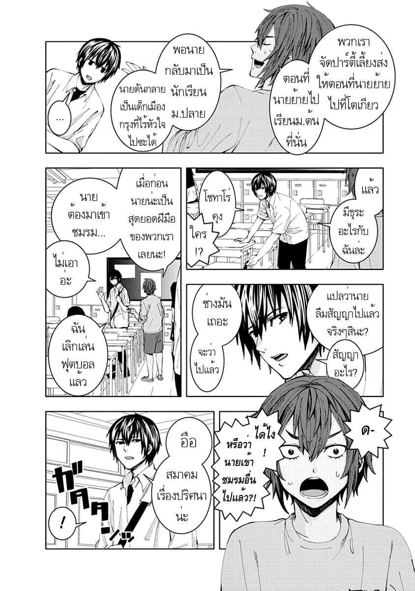 Jiken Jaken! page 4