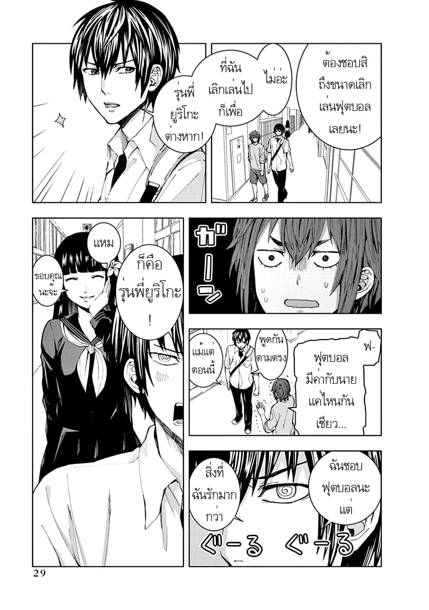 Jiken Jaken! page 7