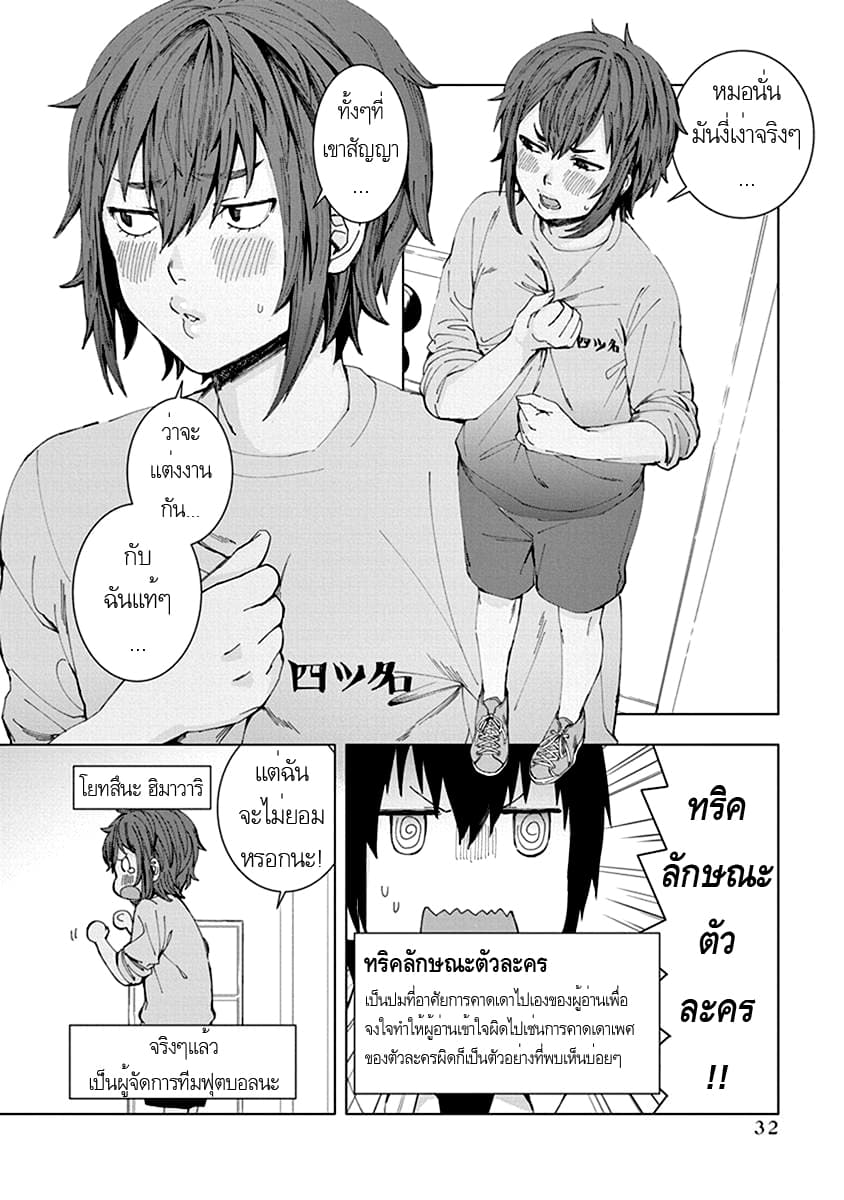 Jiken Jaken! page 10