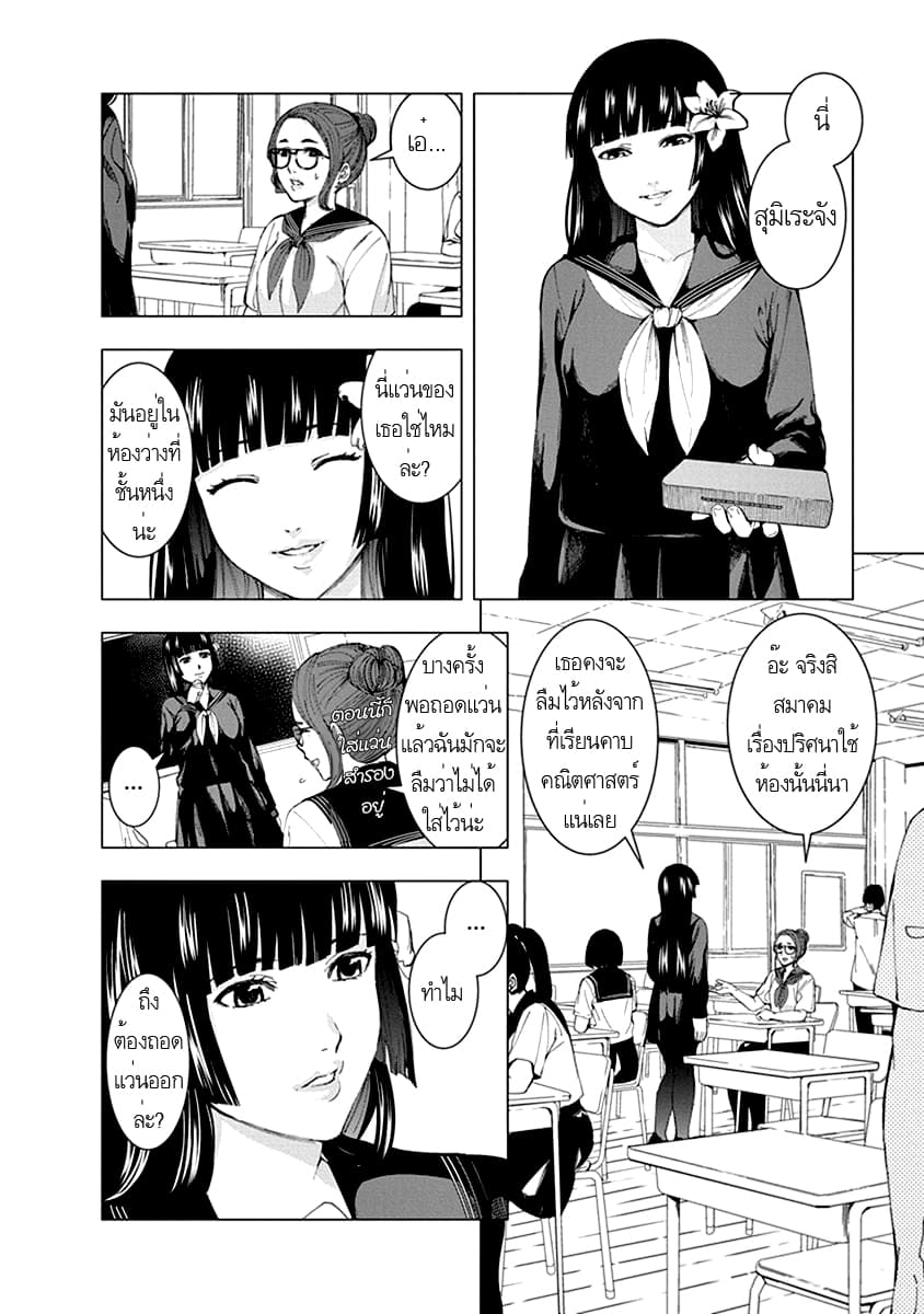 Jiken Jaken! page 2