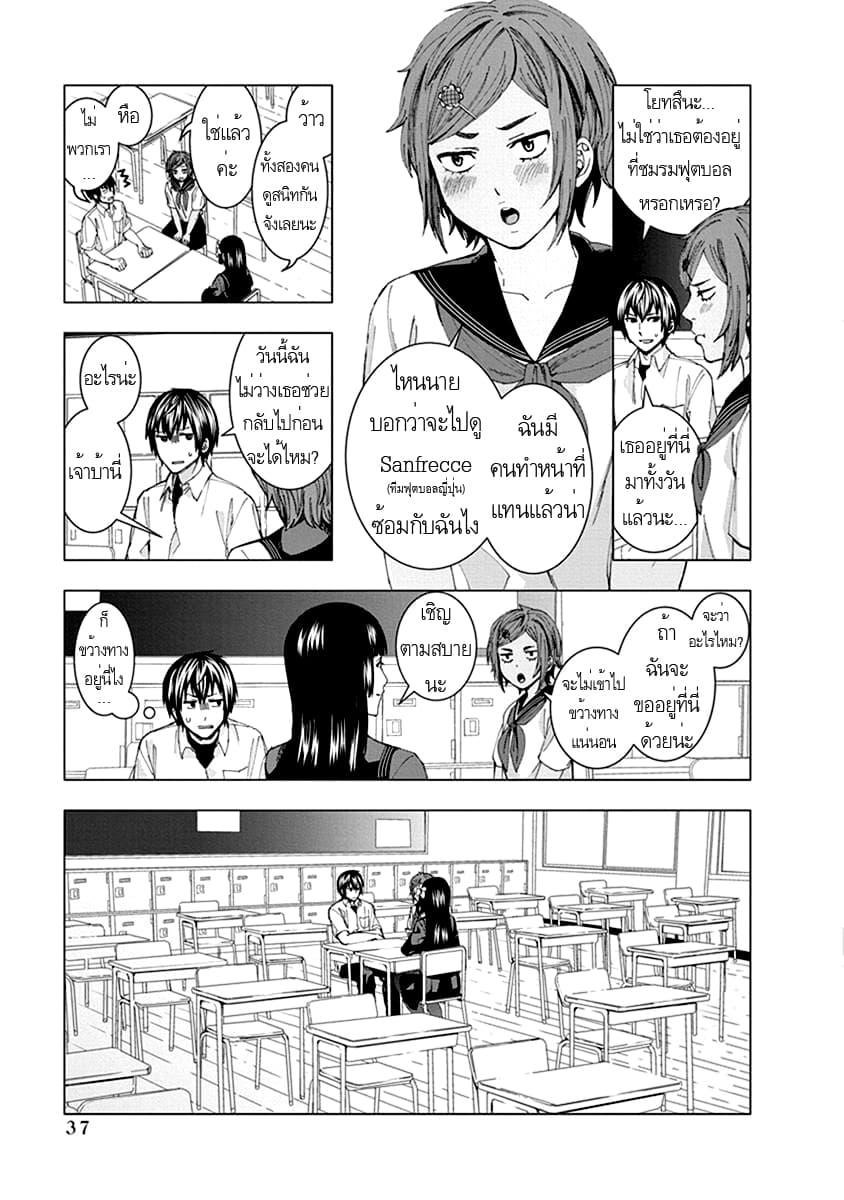 Jiken Jaken! page 5
