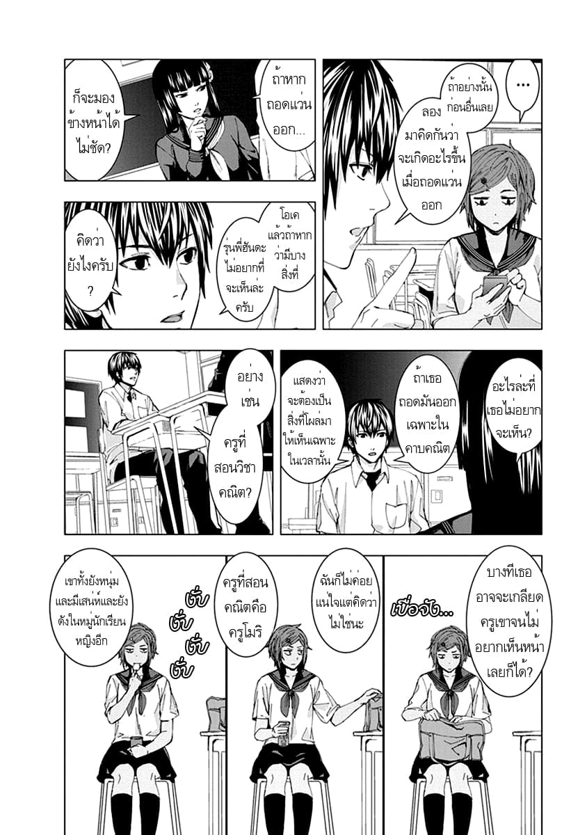 Jiken Jaken! page 6