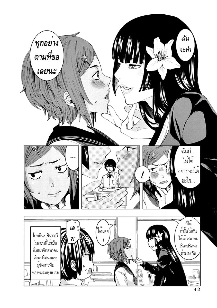 Jiken Jaken! page 10