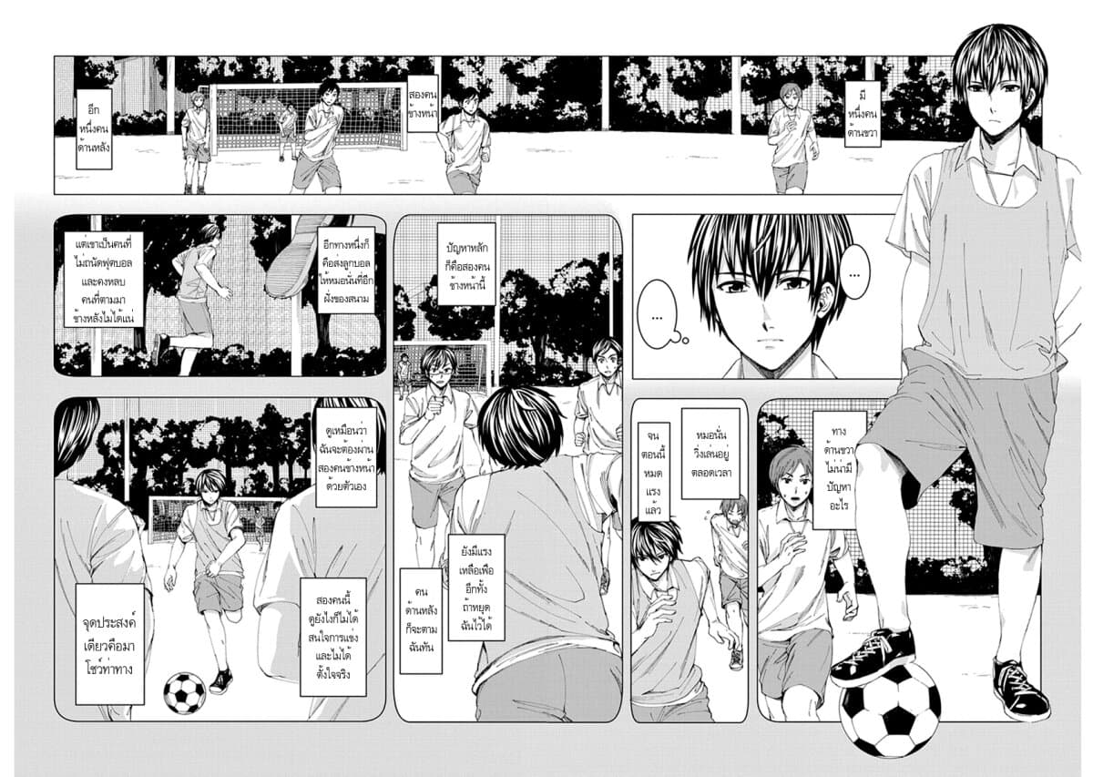 Jiken Jaken! page 2