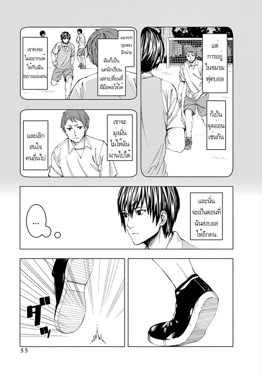 Jiken Jaken! page 4