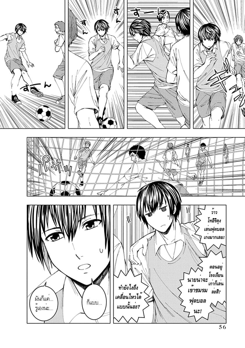 Jiken Jaken! page 5