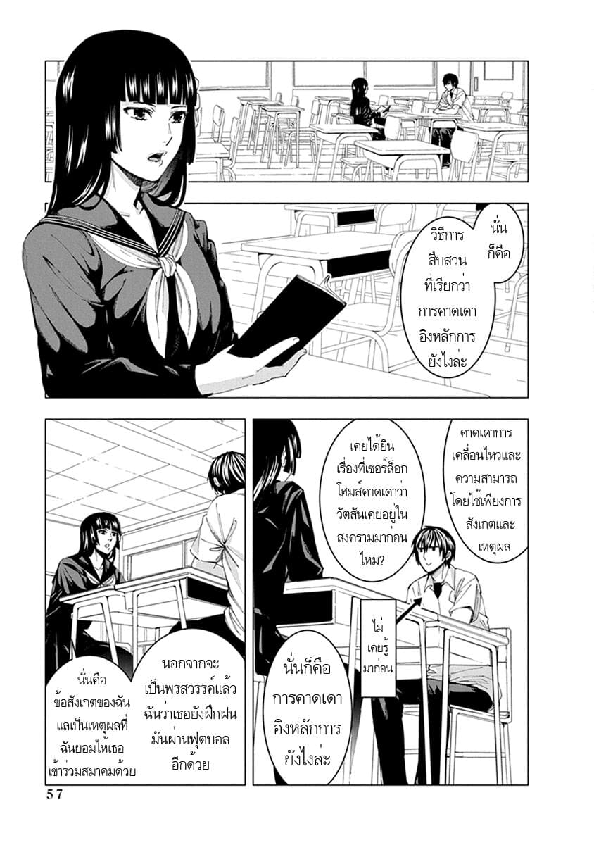 Jiken Jaken! page 6