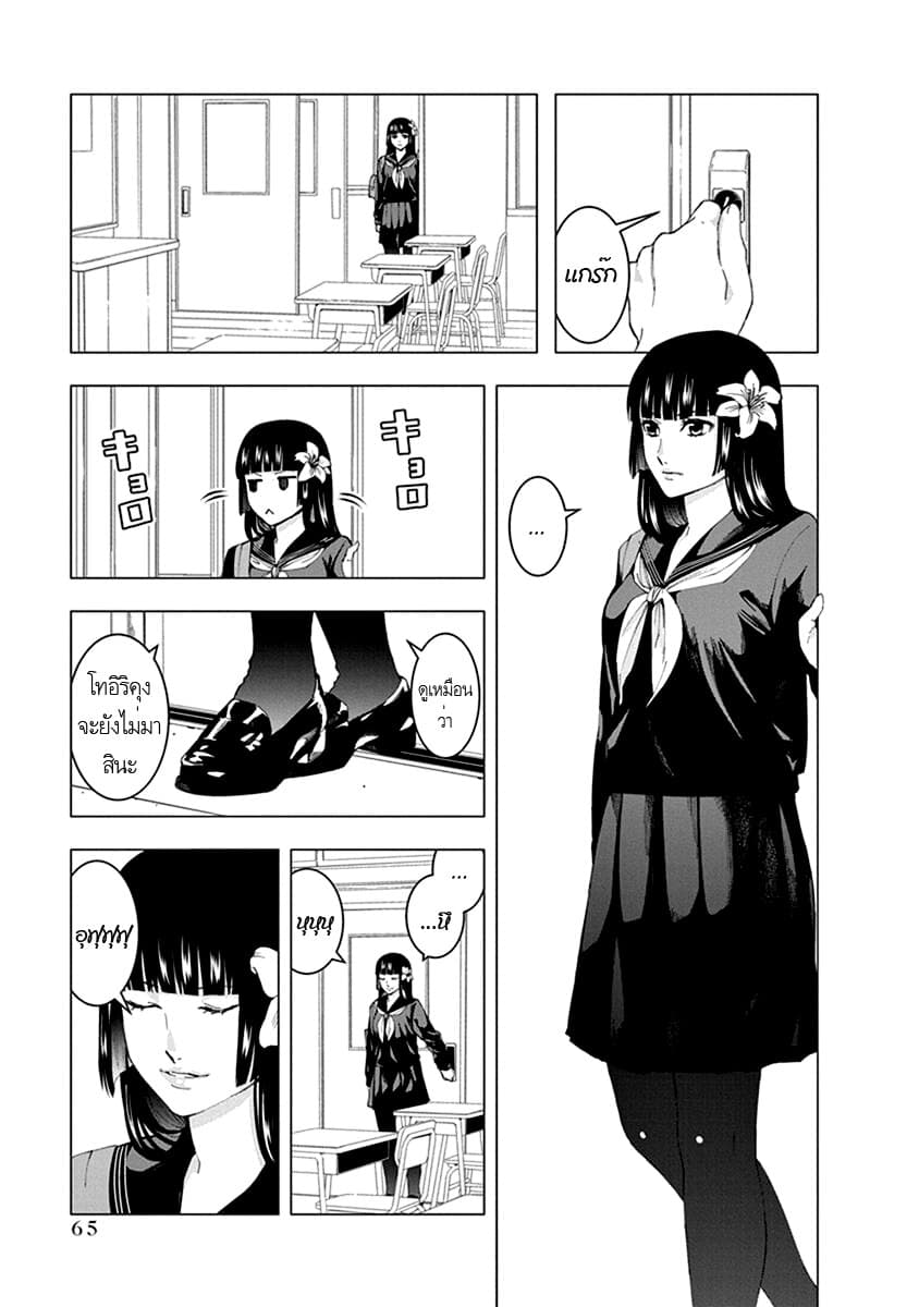 Jiken Jaken! page 2