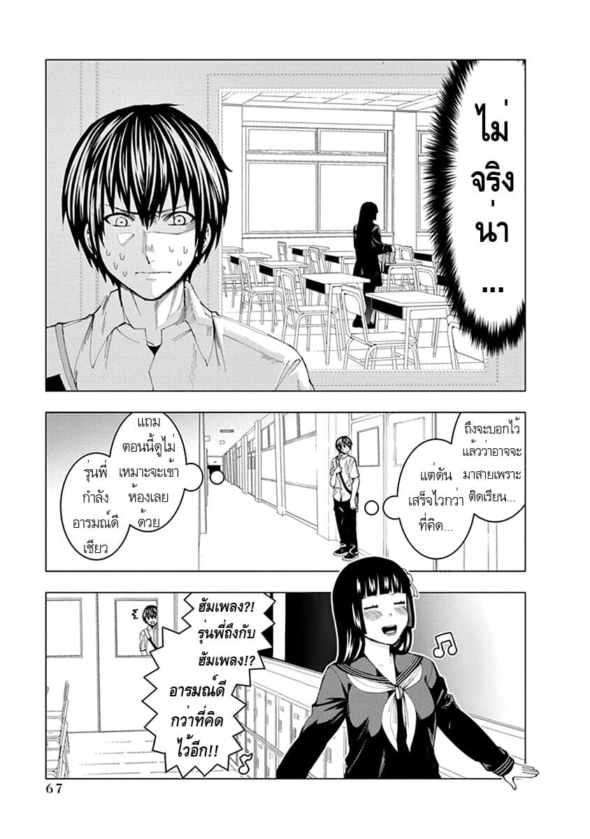 Jiken Jaken! page 4