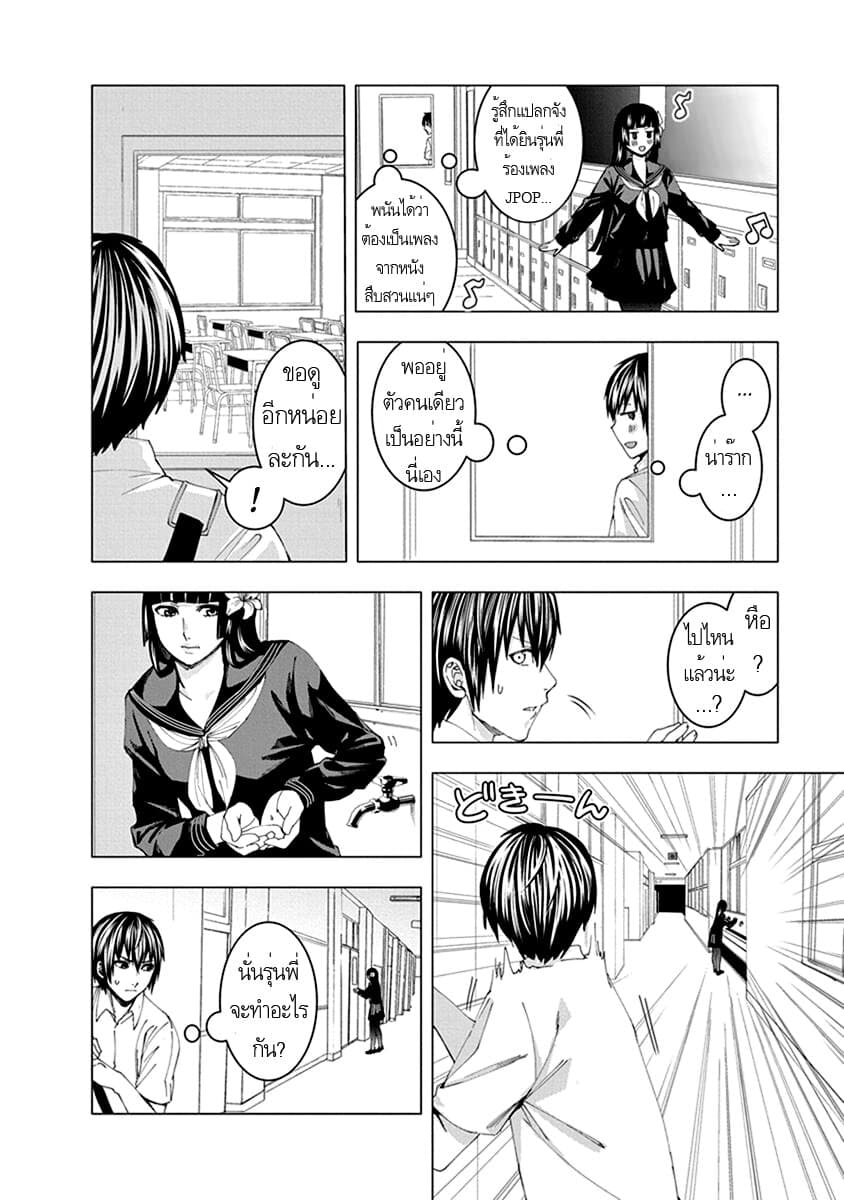 Jiken Jaken! page 5