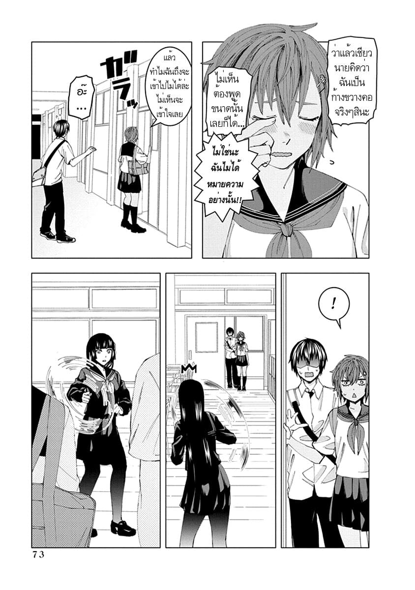 Jiken Jaken! page 10