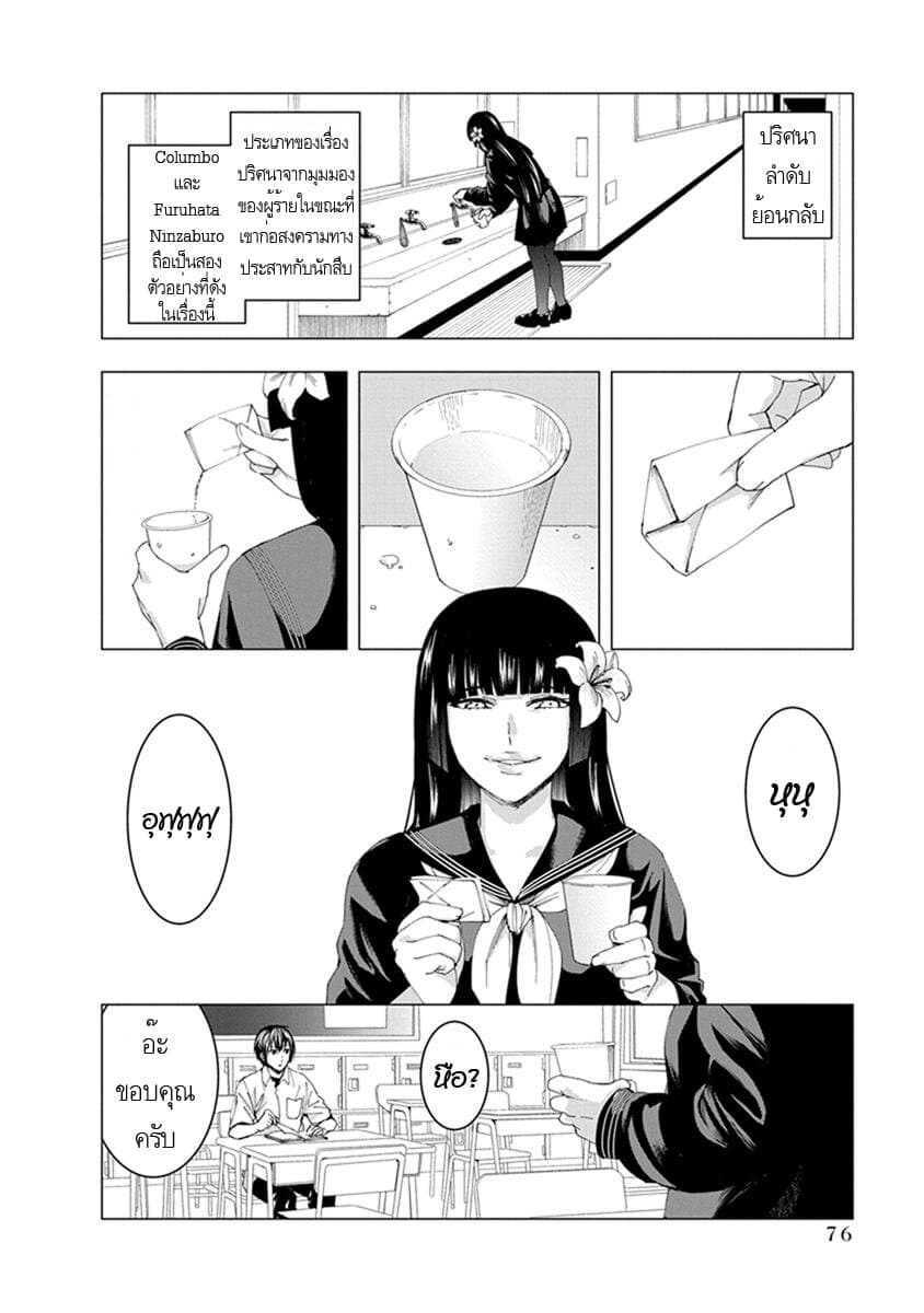 Jiken Jaken! page 2