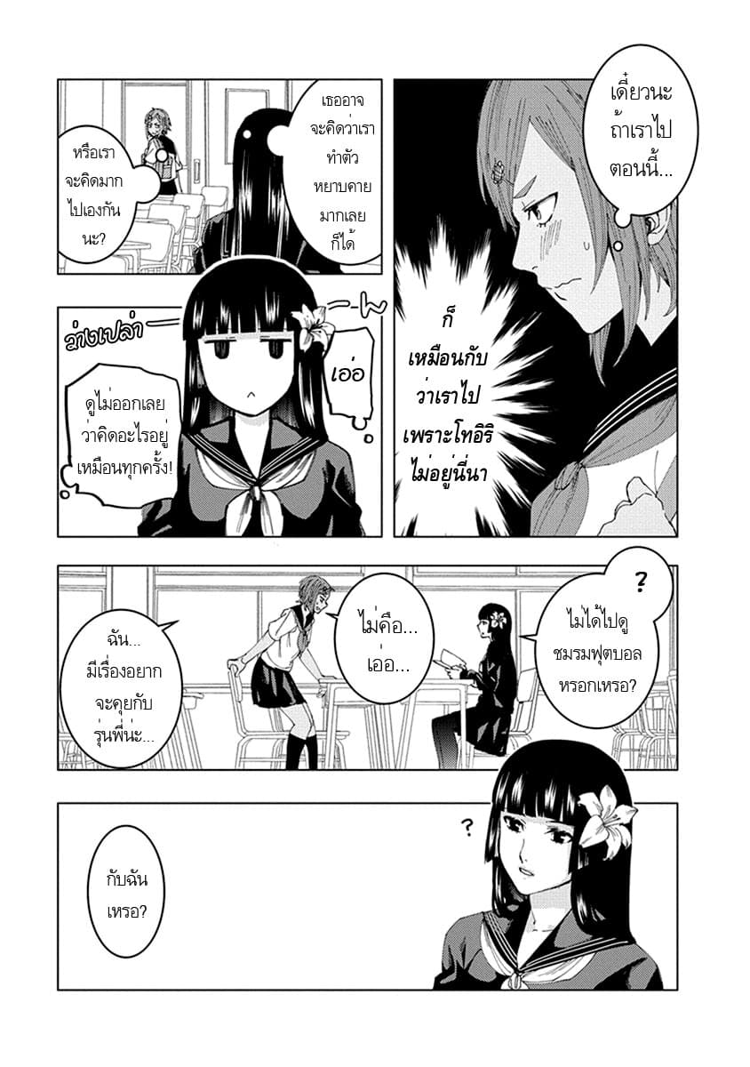 Jiken Jaken! page 3