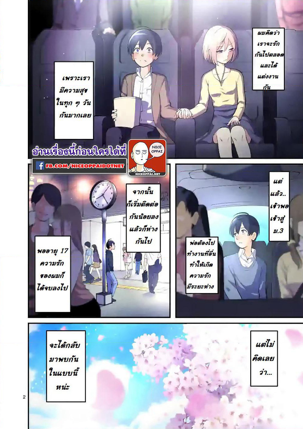 Jikkenshima page 2