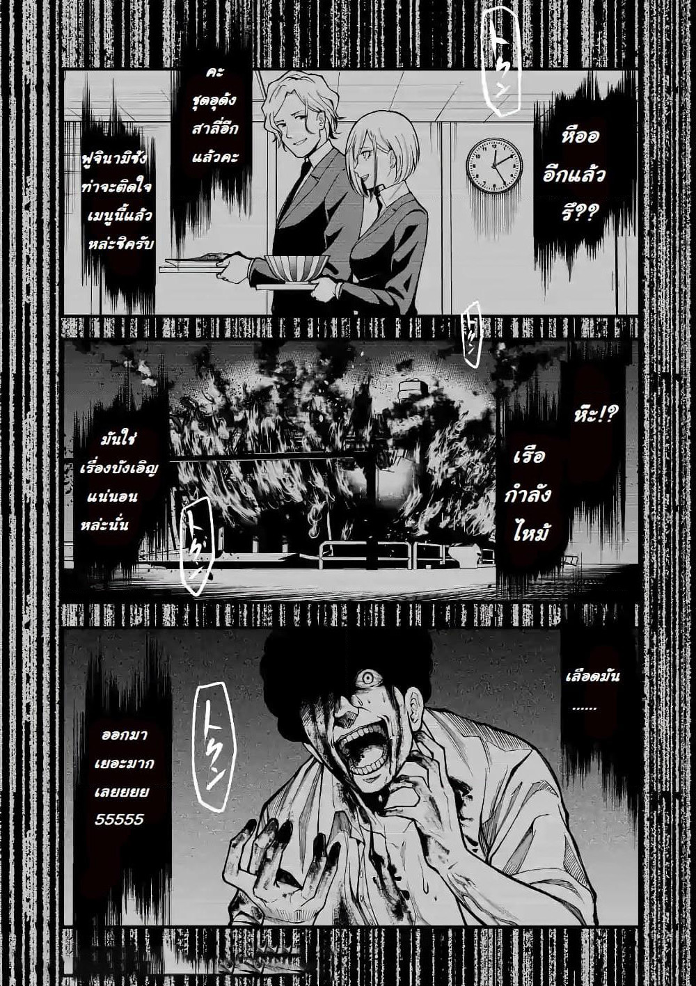 Jikkenshima page 41
