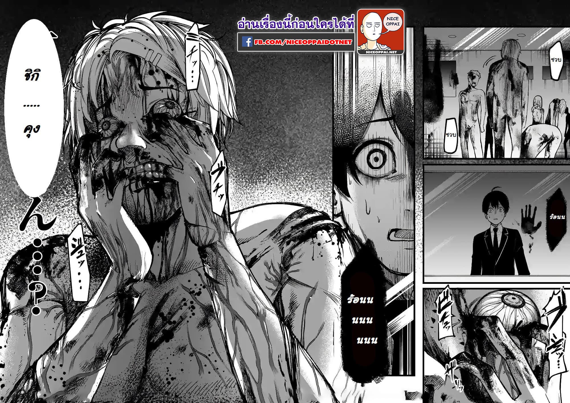 Jikkenshima page 46