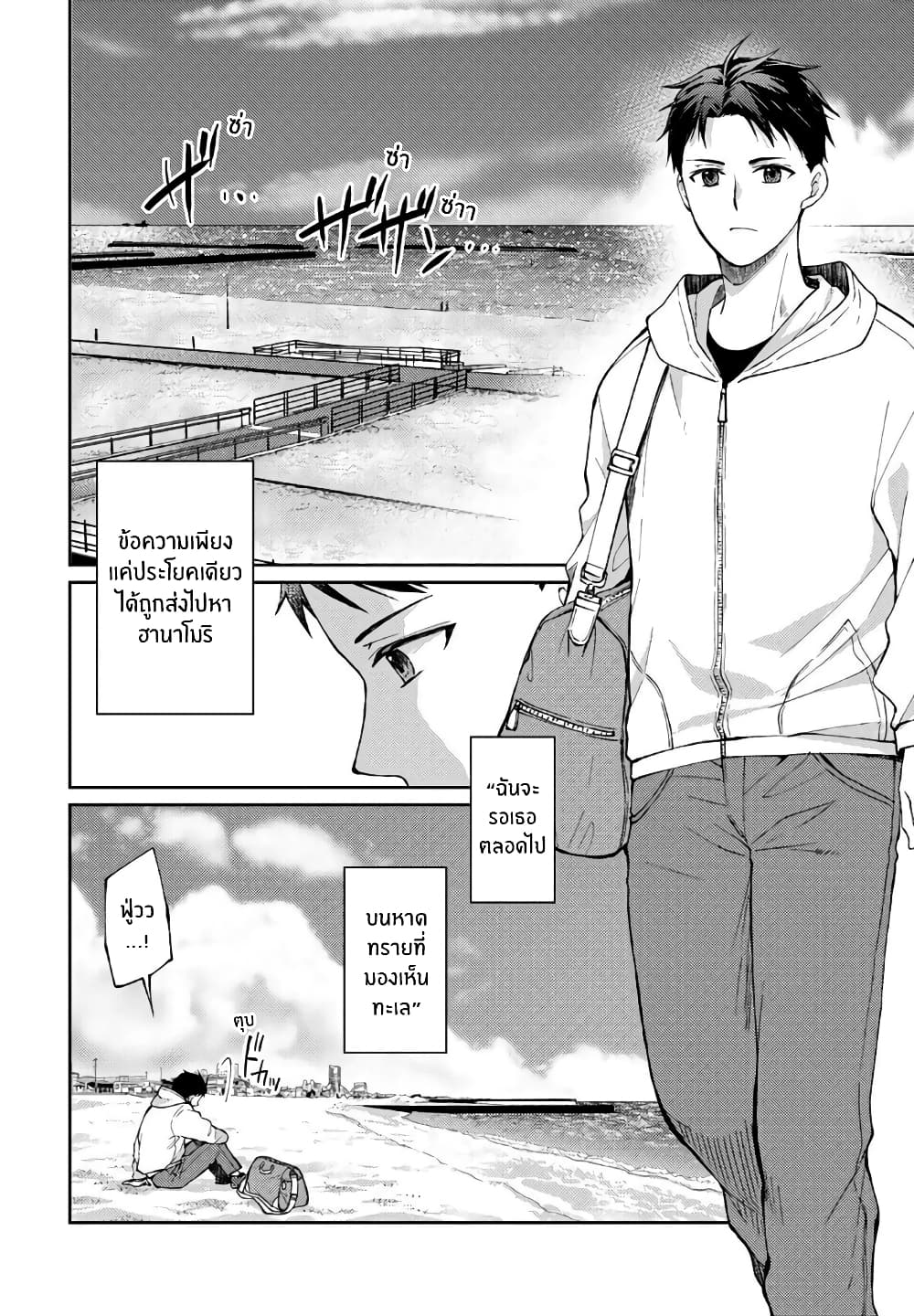 Jikyuu Sanbyaku En no Shinigami page 6
