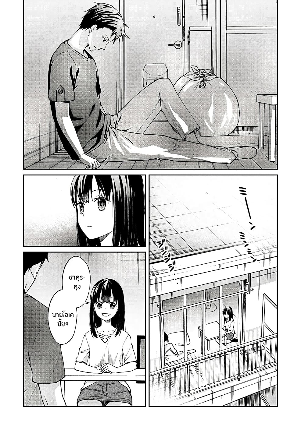 Jikyuu Sanbyaku En no Shinigami page 8