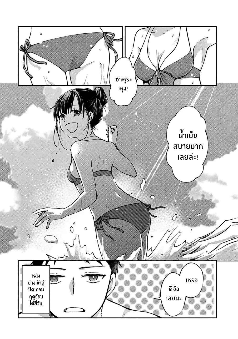 Jikyuu Sanbyaku En no Shinigami page 2