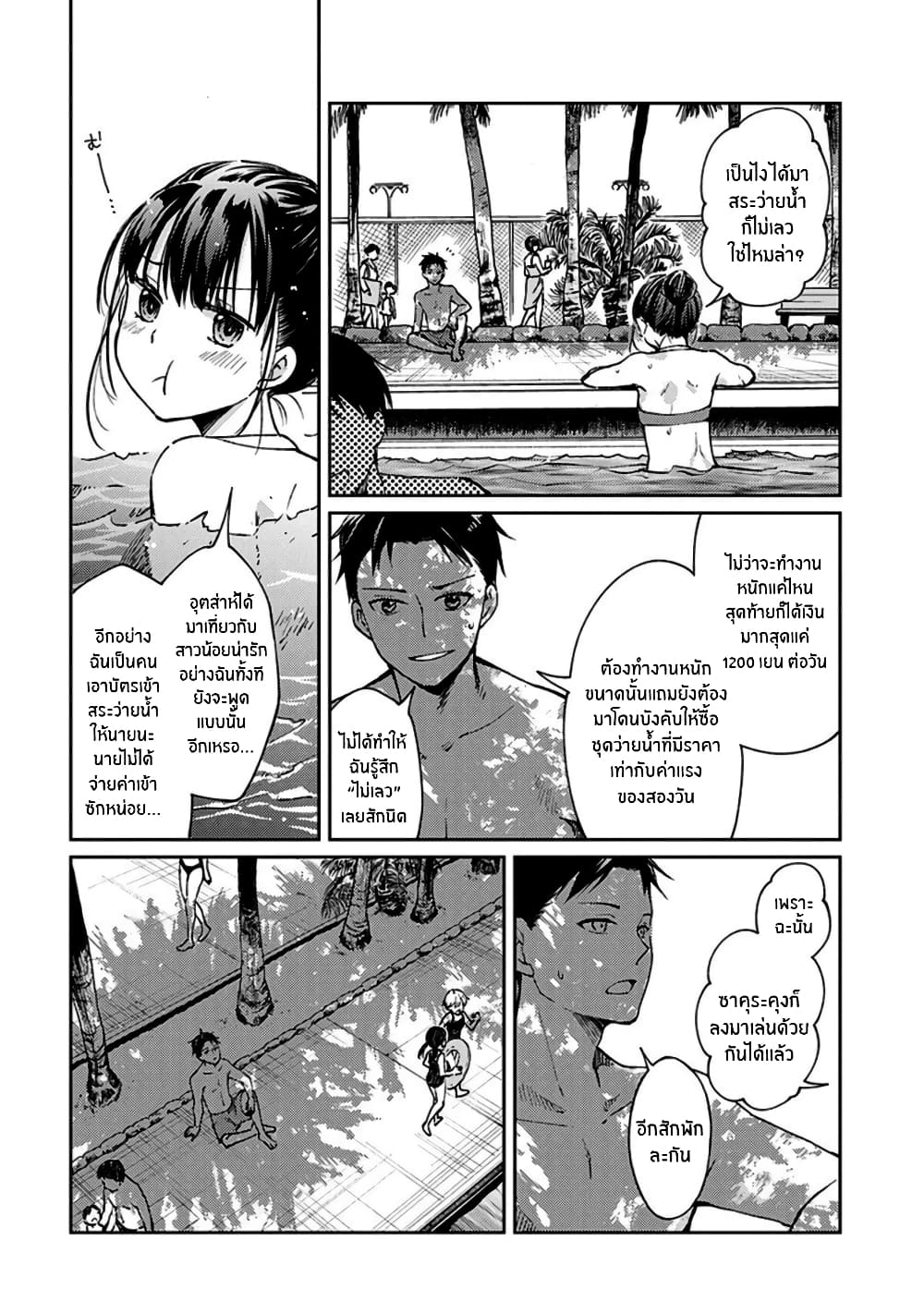 Jikyuu Sanbyaku En no Shinigami page 4