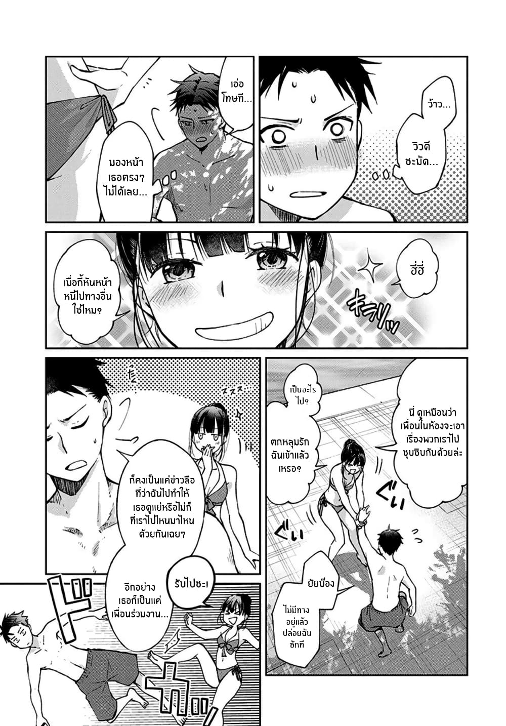Jikyuu Sanbyaku En no Shinigami page 7