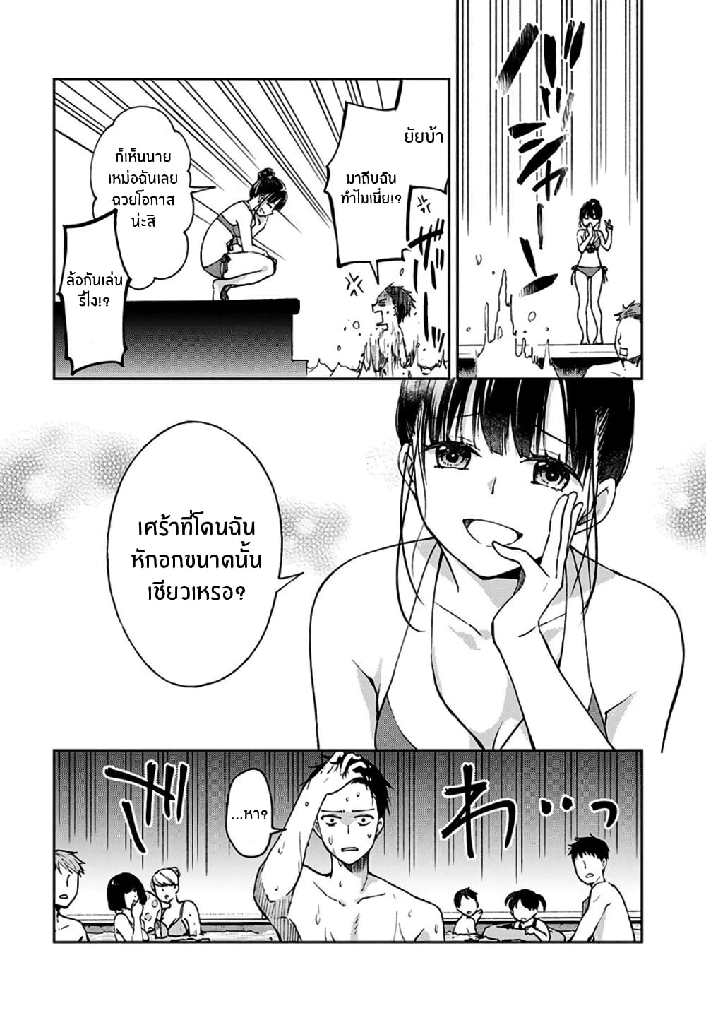 Jikyuu Sanbyaku En no Shinigami page 8