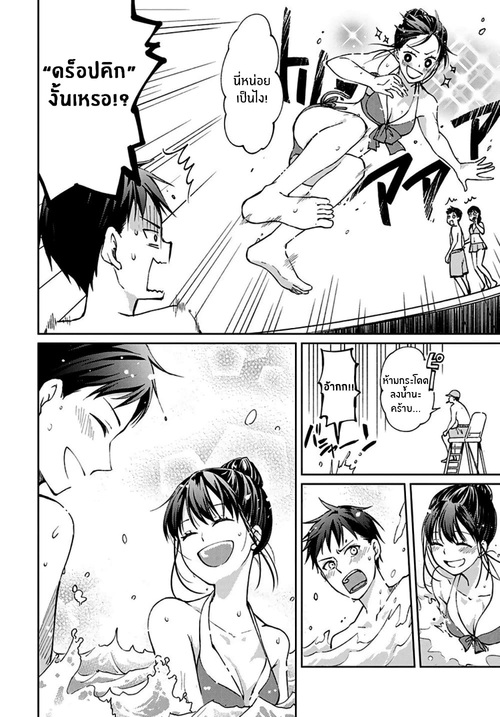 Jikyuu Sanbyaku En no Shinigami page 10