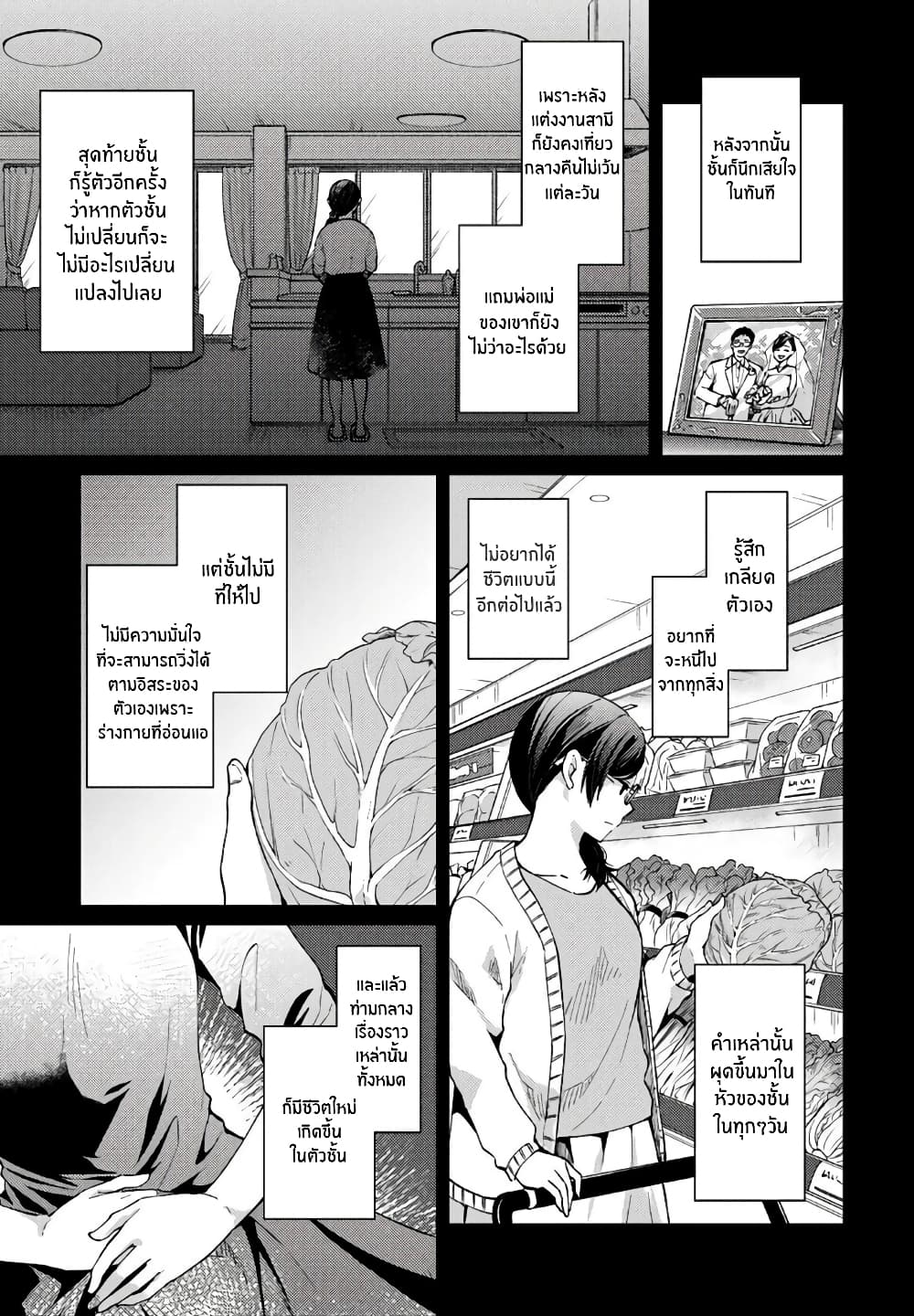 Jikyuu Sanbyaku En no Shinigami page 7