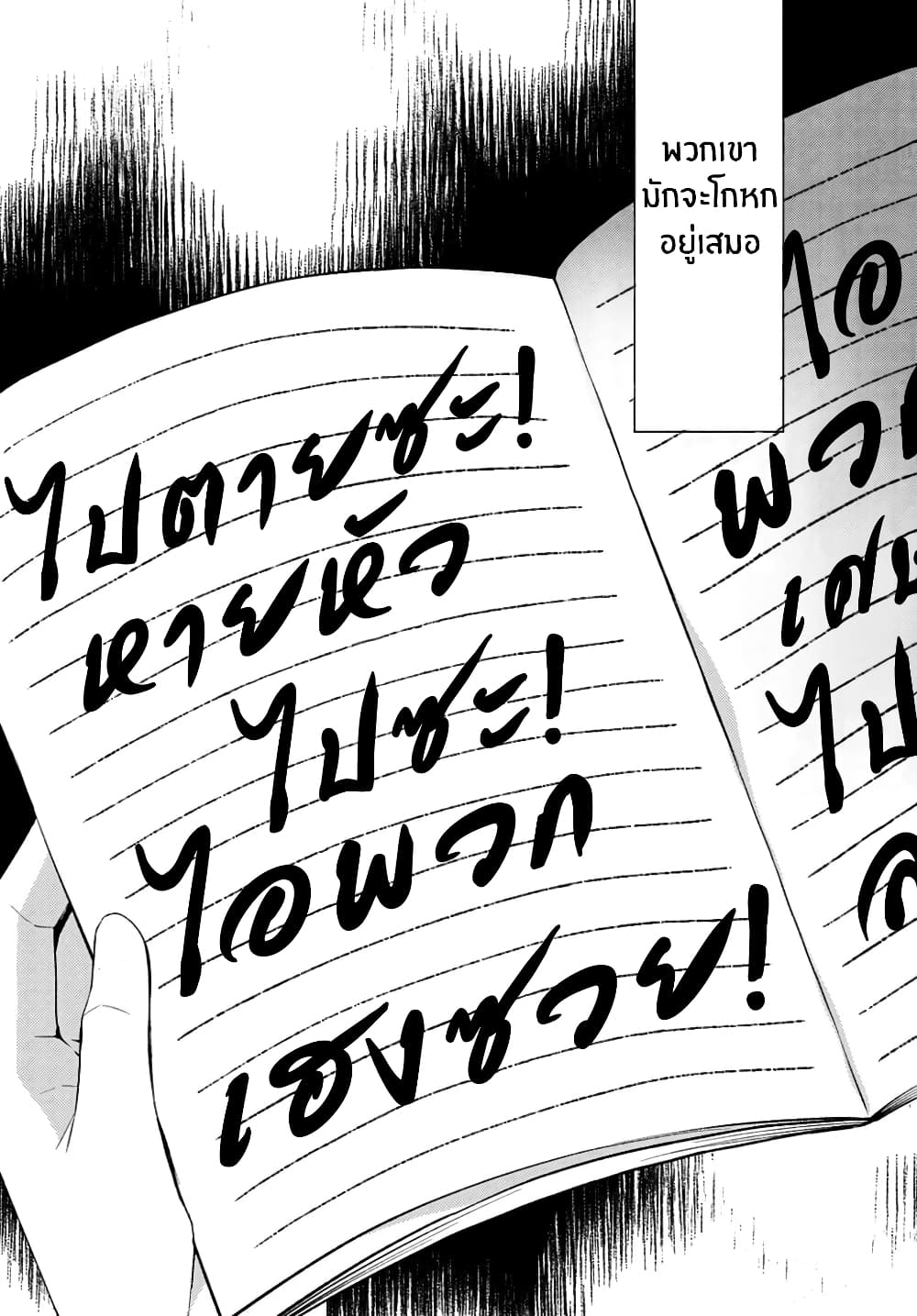 Jikyuu Sanbyaku En no Shinigami page 8