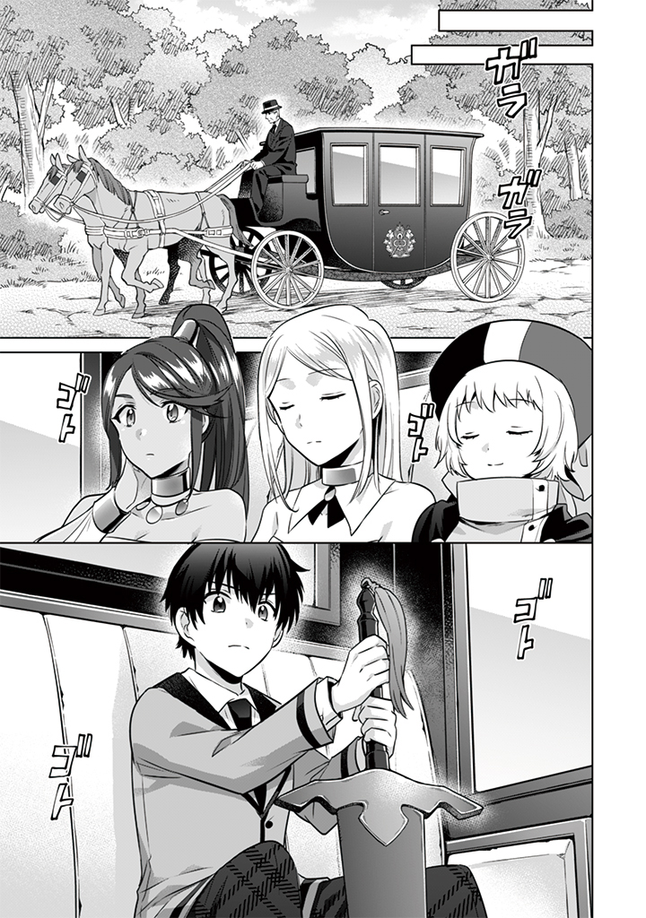 Jimi na Kensei wa Sore Demo Saikyou desu page 15