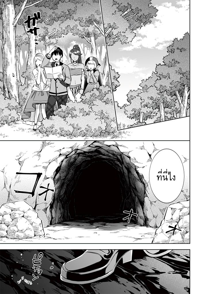 Jimi na Kensei wa Sore Demo Saikyou desu page 5