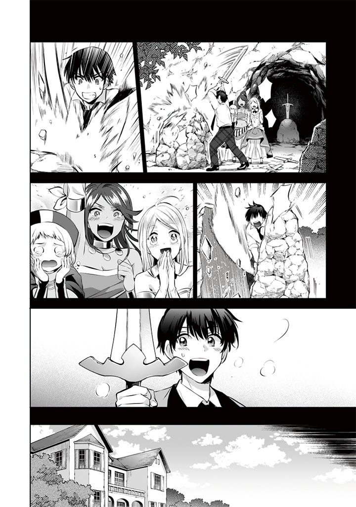 Jimi na Kensei wa Sore Demo Saikyou desu page 8