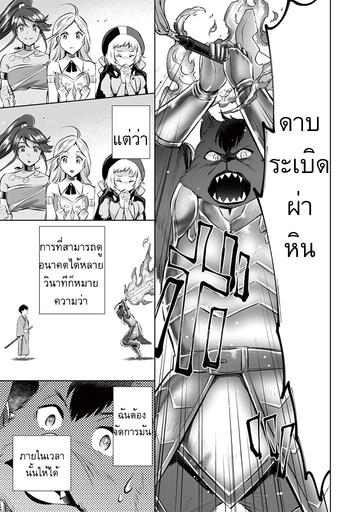 Jimi na Kensei wa Sore Demo Saikyou desu page 13
