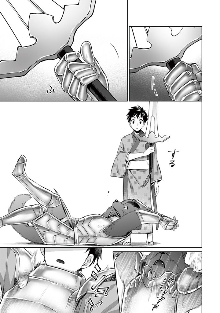 Jimi na Kensei wa Sore Demo Saikyou desu page 15