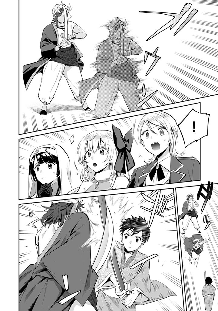 Jimi na Kensei wa Sore Demo Saikyou desu page 2