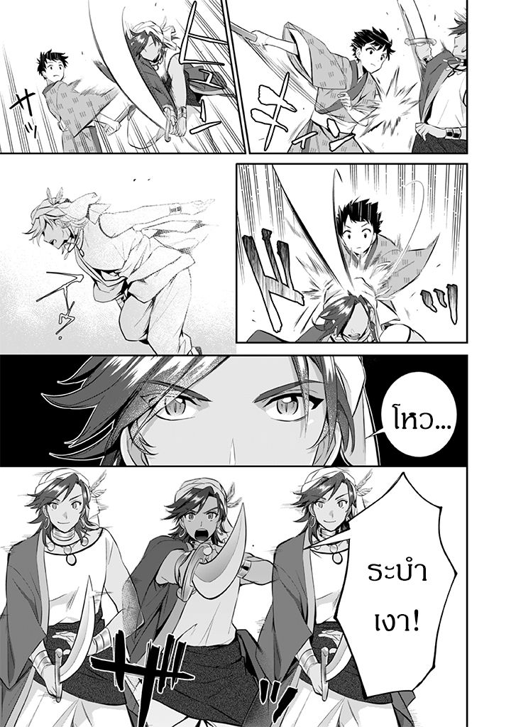 Jimi na Kensei wa Sore Demo Saikyou desu page 3