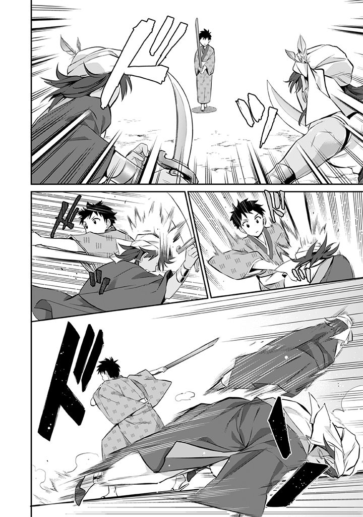 Jimi na Kensei wa Sore Demo Saikyou desu page 4