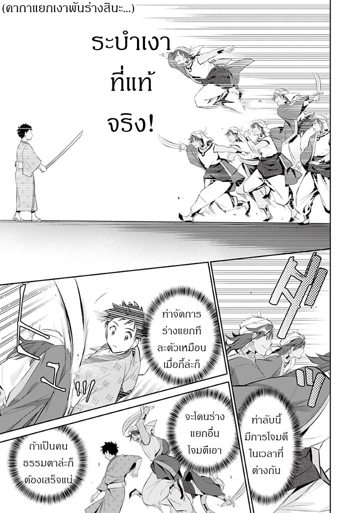 Jimi na Kensei wa Sore Demo Saikyou desu page 9